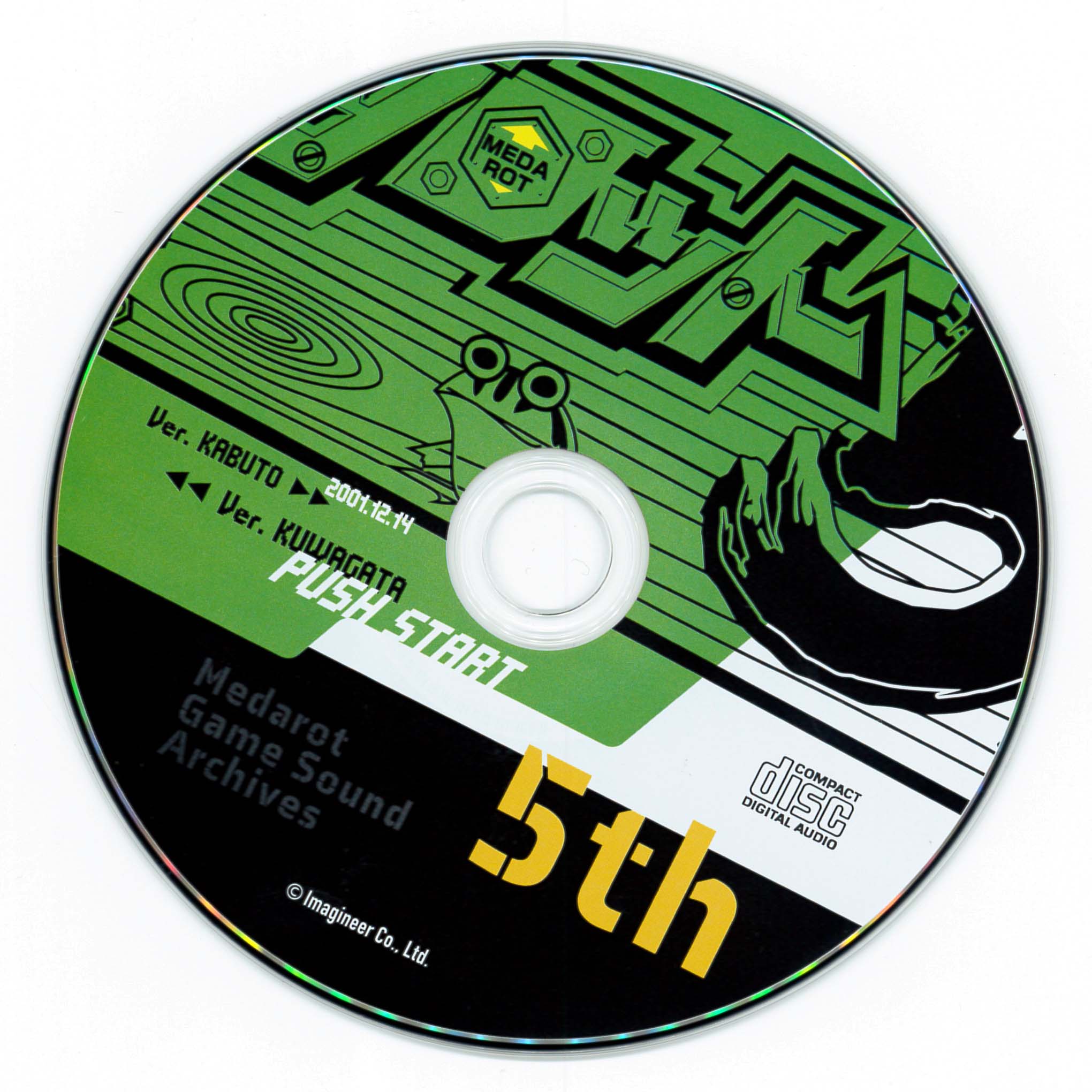 メダロット ゲームサウンドアーカイブス - CD